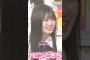 なんでやろ？？？ #愛宕心響 #小川彩 #鈴木佑捺 #オズワルド #乃木坂46 #samenumbers #真夏日よ #乃木坂スター誕生