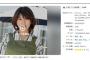 【画像】47歳の女の子、普通に美人すぎるｗｗｗｗｗ