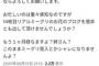 坂道ヲタ、メンバーへの祝花をブログに載せなかったことでブチギレwwwwwwwwwww