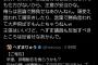【迷惑系】へずまりゅう奈良市議、議案も碌に読まず議会に出てたことを隣席の市議に暴露され撃沈ｗｗｗｗｗ（スクショあり）