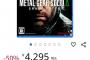 ステルスアクションゲーム「METAL GEAR SOLID Δ: SNAKE EATER」発売2週間で50%オフ？！