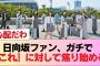 日向坂ファン、ガチで『これ』に対して焦り始める #日向坂46 #日向坂 #日向坂で会いましょう #乃木坂46 #櫻坂46