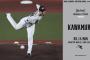 一軍試合実況　9月15日13:00～ 楽天－ロッテ(ハワード×河村)