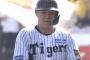 阪神、初回に佐藤輝明と大山悠輔の連続タイムリーで2点先制！！！