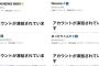 【Bot悲報】例のデマ垢、自民・小野田議員を好意的に取り上げたつもりが本人に叱られ投稿削除ｗｗｗｗｗｗ