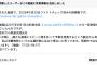 【捏造】Xデマ垢、既にファクチェ済みの小泉進次郎氏に関する切り貼り動画を拡散→本人も憤り「悪質な切り取り、編集」