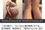 【画像】中川翔子さん、足もパンパンに「むくみもひどくて人間の限界にきてる」
