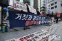 「慰安婦は偽物」と主張した韓国の保守団体関係者8人を在宅起訴＝韓国の反応