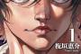 刃牙にまだ出てない格闘技ってある？