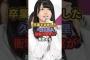 卒業を発表した久保史緒里 衝撃の事実が発覚する #乃木坂46