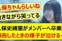 久保史緒里がメンバーへ卒業を報告したときの様子が泣ける…【乃木坂46・井上和・乃木坂配信中・乃木坂工事中】