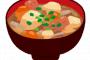 【おバカ】午前中からウトメが押し掛けてきて昼飯を要求されたので作った。味噌汁を飲んだウトが「しょっぱいぞこれ！医者に塩分控えるように言われてるんだ」というの