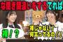 変な聞き間違いをする池田瑛紗と表現がいやらしい中西アルノ【乃木坂46】