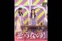 伊藤理々杏､野球の話の時だけ､異常に声がでかい久保史緒里️｡…#伊藤理々杏 #乃木坂46 #乃木坂工事中