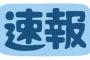 【速報】日経大暴落　積立NISAマン完全終了