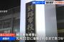 【釧路】北海道のメガソーラー建設　事業者が必要書類を4か月間提出せず　釧路市も8月まで気づかず