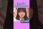 カメラ「増田だ！」　みりね「誰の事だろ？」        #増田三莉音 #瀬戸口心月 #鈴木佑捺 #乃木坂46