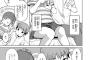 【画像】ヱロ漫画家「女子小〇生もの描くで～竿役は男子小〇生や！」