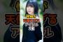 性格が天使すぎるアイドル3選　#アイドル #雑学 #乃木坂46 #日向坂46 #櫻坂46 #森田ひかる #遠藤さくら