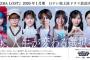 【朗報】AKB48 小栗有以・出演、長編実写ゲーム『AKIBA LOST』のドラマ化決定！ 日テレで来年1月より放送 