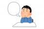 彼氏＆彼の友達＆私で飲み会→彼友「結婚はいつ？」彼「ないない！結婚するならもっと大人な女性がいい～」彼友「失礼だろ！」彼の言葉にムカついて復讐を考えるようになり