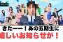 きたー！！あの五期生メンバーに嬉しいお知らせが！◯おひさま色々と感じる…[日向坂46]