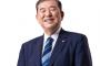 【朗報】石破茂の国連演説、かなりまとも