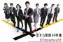 岩本照主演「恋する警護24時 season2」主題歌は前作に続きSnow Manに決定 ポスタービジュアルも解禁