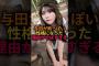 与田祐希が男っぽい性格になった衝撃の理由#乃木坂46