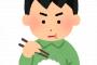 【投稿記事】友人に頼まれてディスプ用の硬いクッキーを焼いたら、合鍵で侵入したコトメが盗み食いして前歯を2本折った。その後まさかの慰謝料請求をされたんだが夫