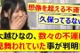 【衝撃】大越ひなの、数々の不運に見舞われていた事が判明する!!【乃木坂46・矢久保の部屋・瀬戸口心月・森平麗心・愛宕心響・海邉朱莉・乃木坂配信中・乃木坂工事中】