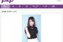 若林倫香が株式会社PKPに所属し芸能活動を再開