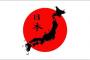 【もしも】西日本と東日本が戦争したらどっちが勝つ？