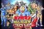 【キン肉マン】「超人総選挙2015」中間発表トップ10総評
