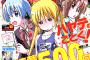 「ハヤテのごとく！」連載500回＆畑先生完全新作が月イチ、2本連載決定！渡瀬悠宇先生「アラタカンガタリ」連載再開も