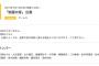 SKE48 7月12日チームS公演の出演メンバーが発表！松井珠理奈が出演予定！