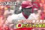 カープ新井貴浩がむしゃら伝説２０１５「俺はまだ出来る。とにかく優勝したい、勝ちたい」【新井貴浩×横山竜士対談・ロングインタビュー】