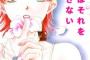【従】「我慢の無い嫁のせいでうちは無茶苦茶になってしまった」
