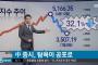 【中国経済崩壊】　韓国人「中国の個人投資家1億人がパニック！株価暴落で死にたくても死ねず」
