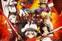 ドラマCD「ケイオスドラゴン 赤竜戦役」赤の章(仮)予約開始！ショートエピソード3編を収録