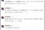 向井地美音、谷口めぐらAKB本店のGoogle+アカウント停止！　パスワード流出か？　運営が調査中