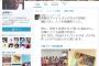【速報】山本彩のTwitterフォロワー数が柏木由紀のTwitterフォロワー数を超える