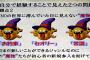 どうして日本でMMOのゲームって一般ウケしないの？