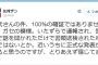 田代まさしさんの「書類送検」はデマの可能性？イタズラで通報されたとも