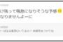 ぱるる「また咳だけ残って喘息になりそうな予感　なりませんよーに　なりませんよーに」