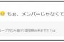 ぱるる「グループ内で1番信頼出来るのは中村麻里子　もぉメンバーじゃなくて友達ですね」