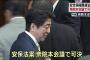 【祝】『安保関連法案』衆院本会議で自民・公明・次世代の党などの賛成で円満可決！　サヨクざまあｗｗｗｗｗｗｗ