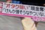 【画像】ラブライバーをバカにしてるお前らに警告　こういう人もいるから気をつけた方がいいよ