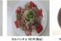 大学の学食っていいよな