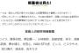 【速報】NMB48須藤凛々花のダウンタウンDX単独出演ｷﾀ━━━━━━＼(ﾟ∀ﾟ)／━━━━━━ !!!!!【りりぽん】